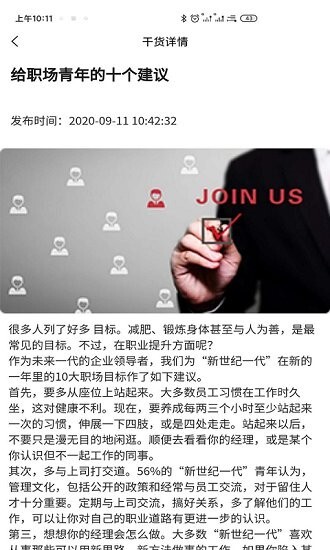 云校招企业版图1