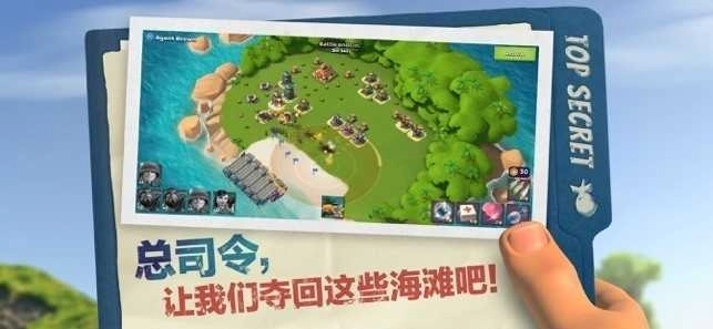 海岛奇兵渠道服(Boom Beach)图3