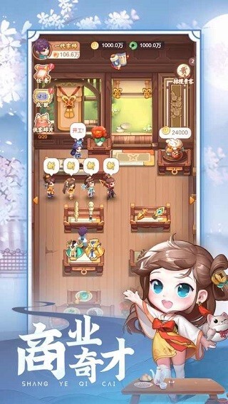 七侠镇杂货铺(3)