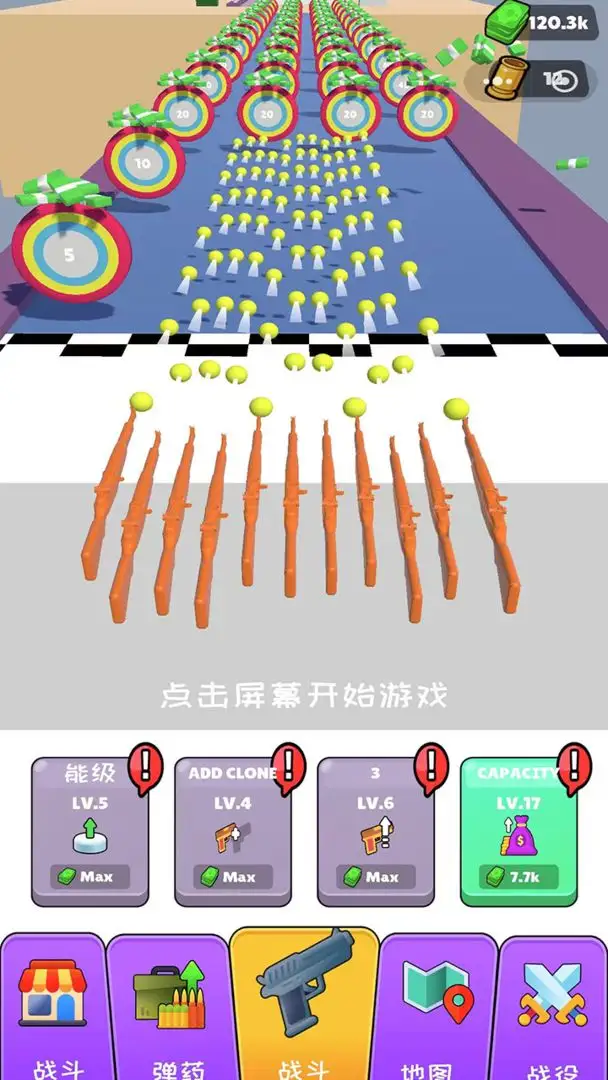 枪神枪手拇指射击(3)