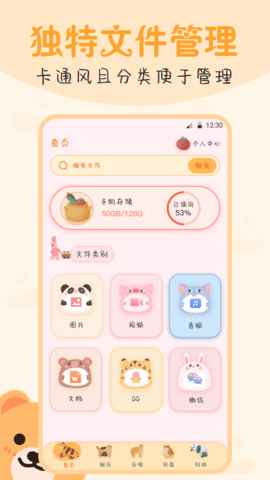 文件管理密码锁(1)