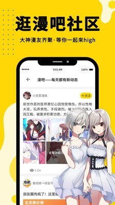 九尾漫画图2