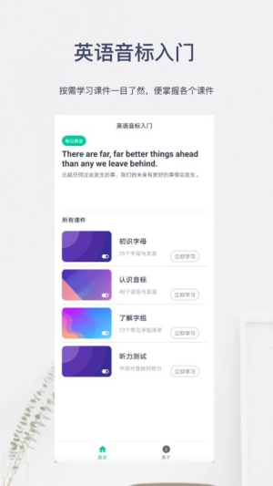 英语音标入门(3)