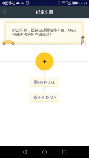蜜蜂停车(1)