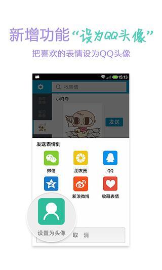表情大全图2