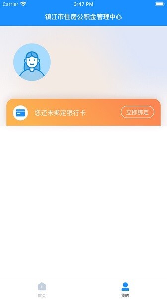 镇江住房公积金