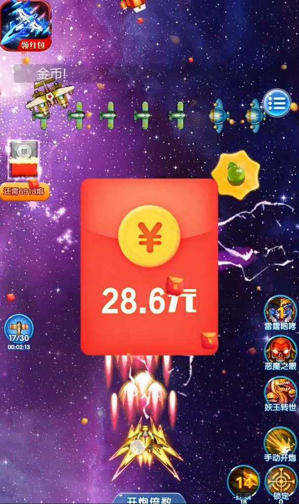 疯狂空战红包版(1)