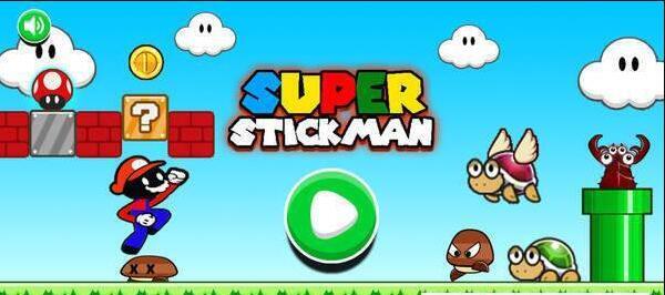 火柴人马里奥图2