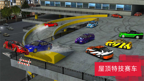 超级汽车飘移(3)