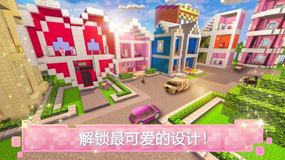 玩具屋建设者世界图3