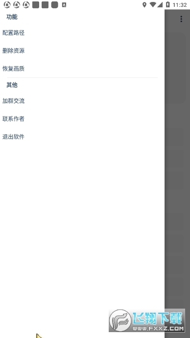 画质君(改画质)