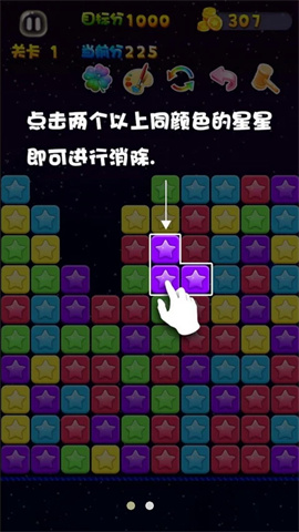 星星连萌(3)