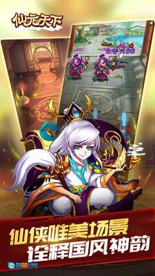 仙元天下官网版图1