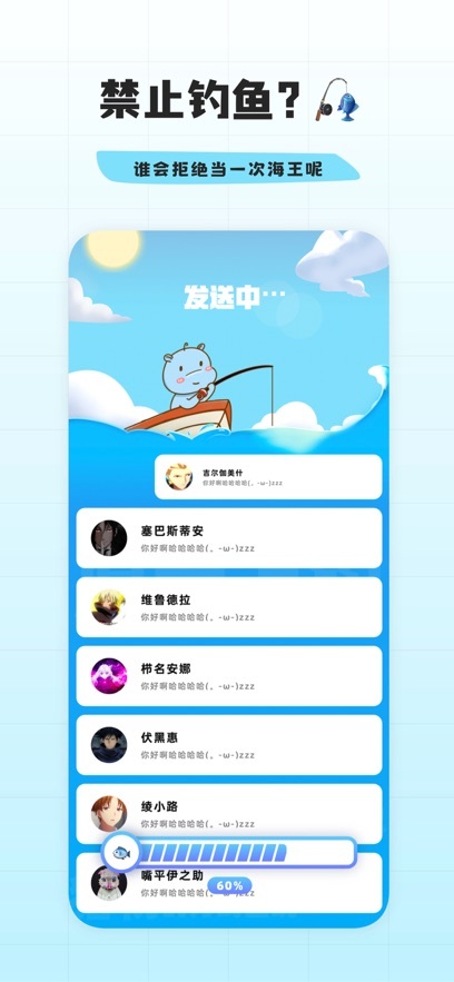 幸识交友安卓版图3