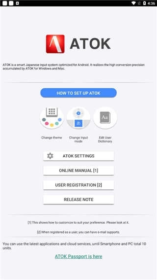 atok日语输入法图3