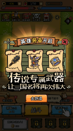 三国大乱斗(3)