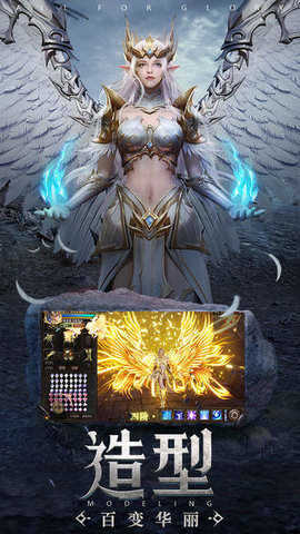 大天使复古版图4