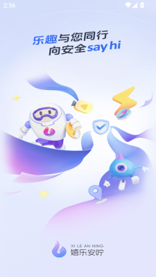 嬉乐安咛(2)