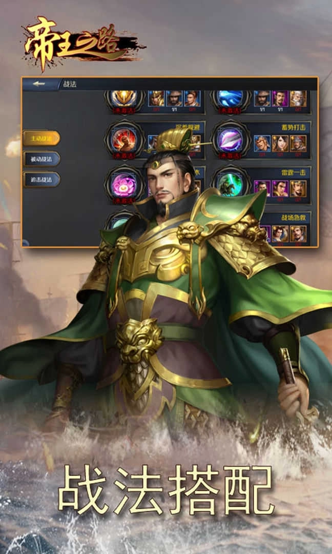 帝王之路免广告(2)