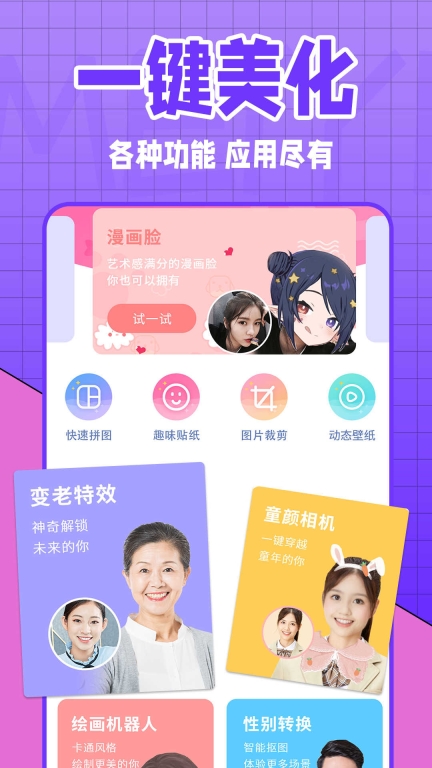 美易全能相机(2)