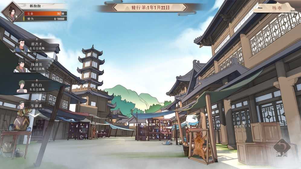 觅长生(3)