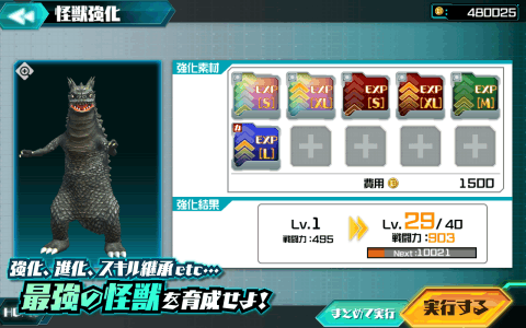 奥特怪兽决斗驯兽师(3)