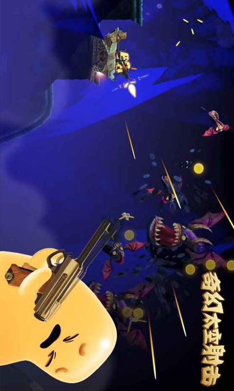 奇幻太空射击(4)