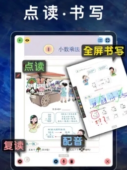 五年级数学上册图2