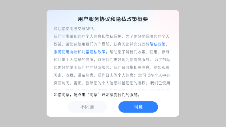 思艾研 图1