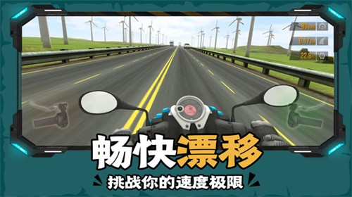 下坡摩托车(2)