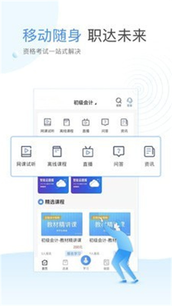 云校学堂(2)