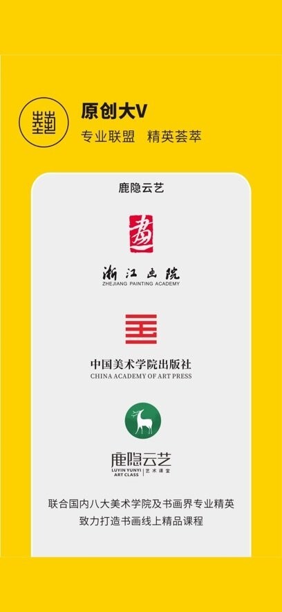 鹿隐云艺艺术课堂