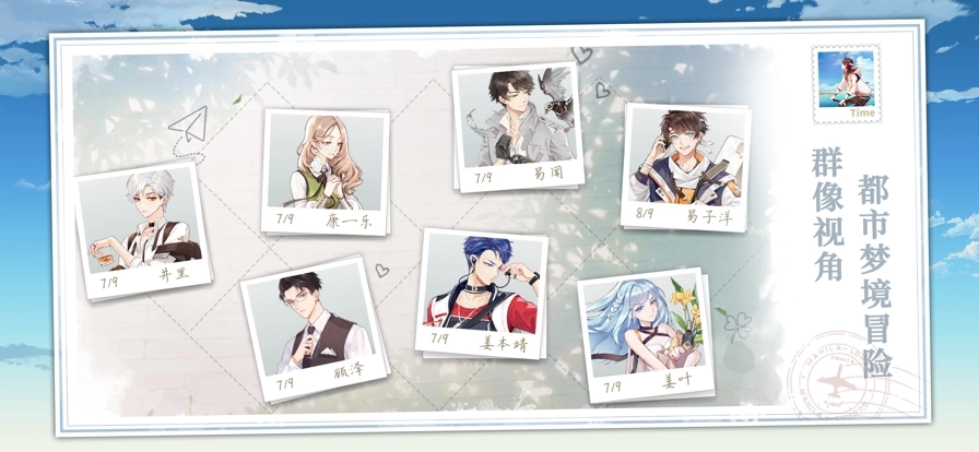 拾光梦行手机版(2)