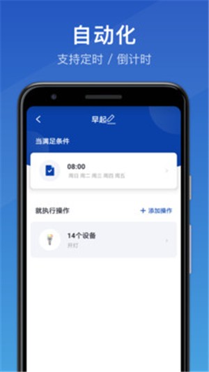 三思智慧生活(3)