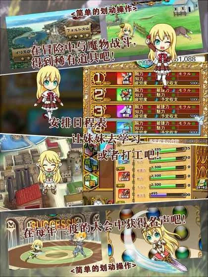 口袋少女游戏图4