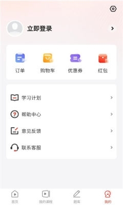 思越云课堂 图3
