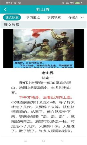 华乐思初中版(1)