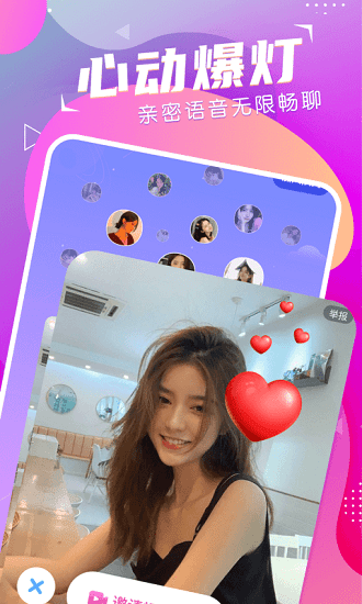 萌音约玩最新版(3)