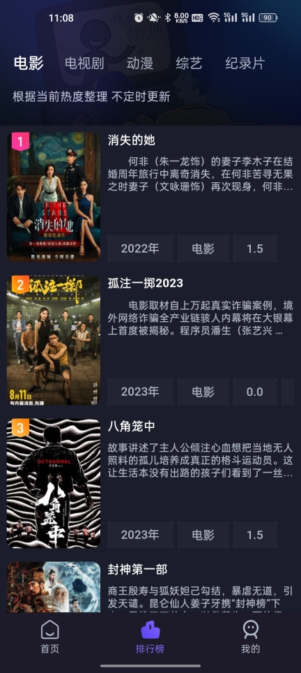 即刻追剧(1)