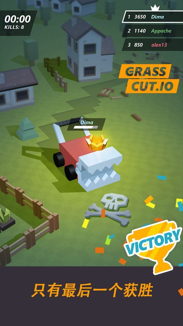 收割机大乱斗io