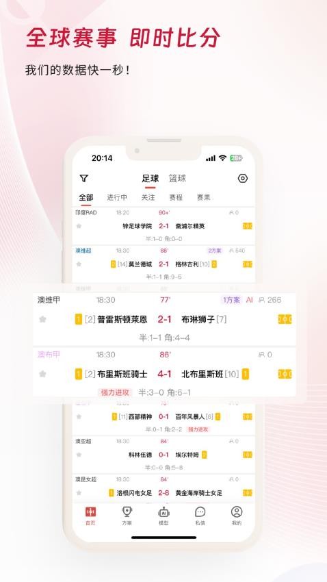 看球有料(4)