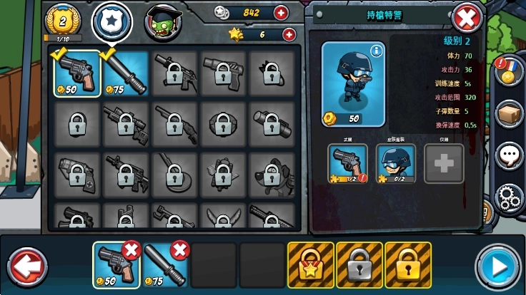 警察大战僵尸最新版(2)