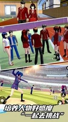 高校少女模拟器(3)