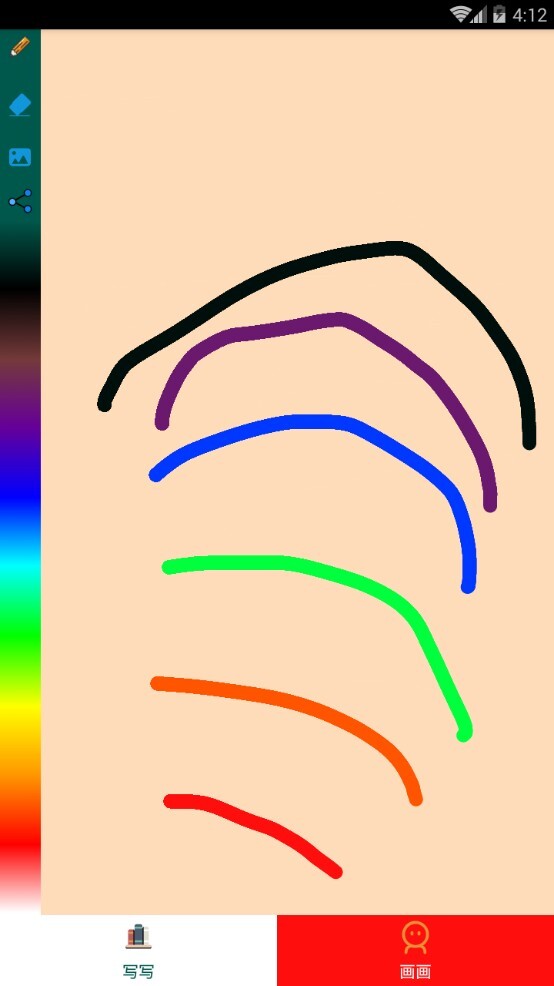 写写画画图5