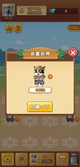 萌狗旺财(4)