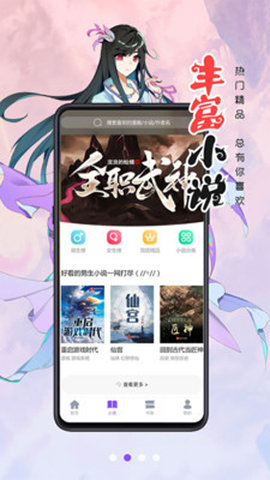 慕客漫画(3)