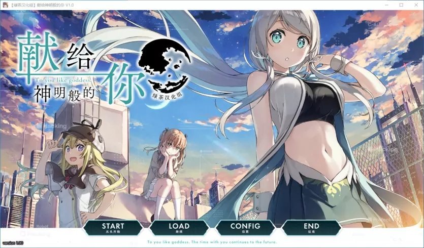 献给神明般的你(4)