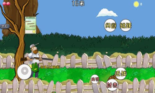 疯狂的戴夫打僵尸(1)