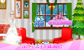 甜心公主的闺房图1