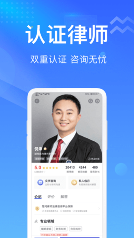 想问律师法律咨询(3)
